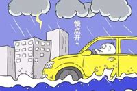 暴雨开车朋友圈语句