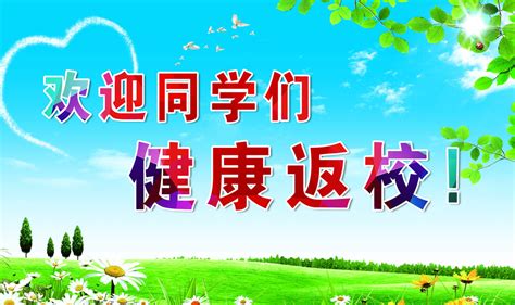 祝福高中同学的祝福语