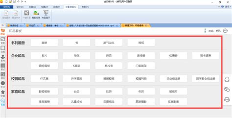 排版用什么软件