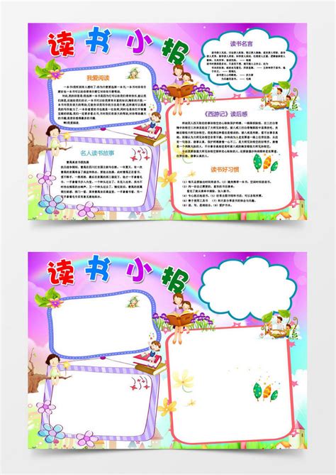 紧急时刻，巧妙解压-读《西游记》有感500字(推荐6则)