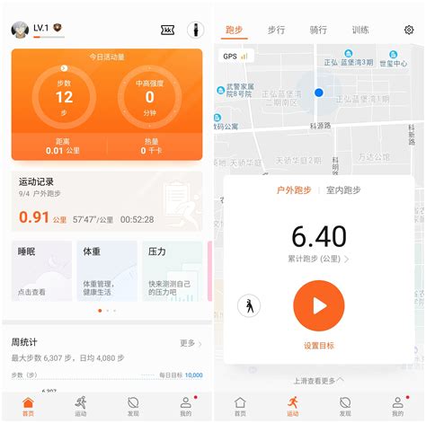 百度给的智能手环需要下载什么软件