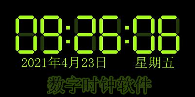 求一款安卓软件,能在桌面上显示数字时钟,精确到秒,还有农历,星期,日期.谢谢