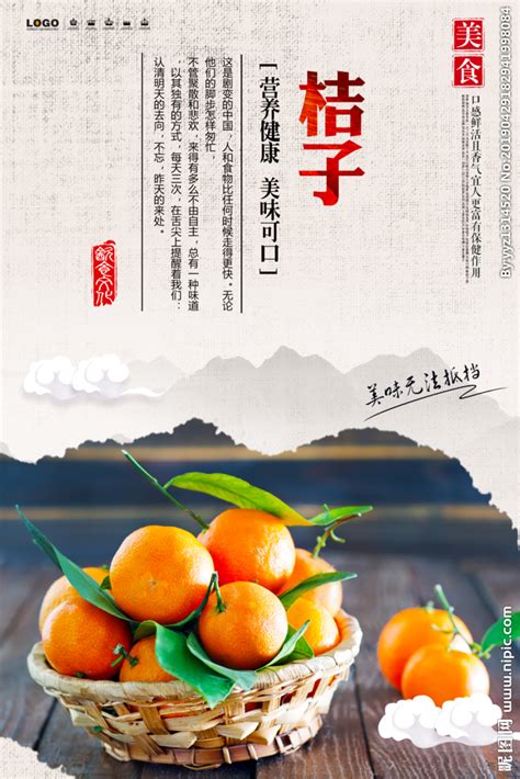 摘桔子朋友圈文案