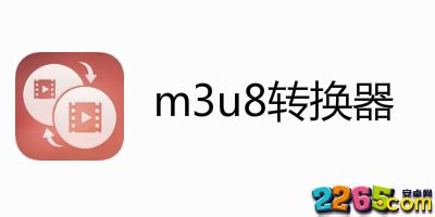 高清mp4和高清m3u8区别是什么?