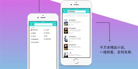 哪一个看小说的APP小说比较全!最好是免费的!