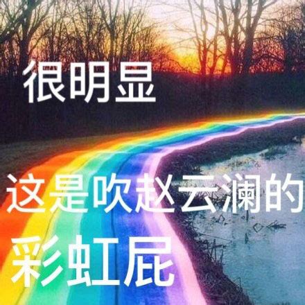 经典彩虹屁文案