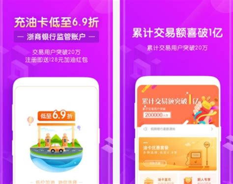 有没有实用的加油优惠软件?求推荐,谢谢
