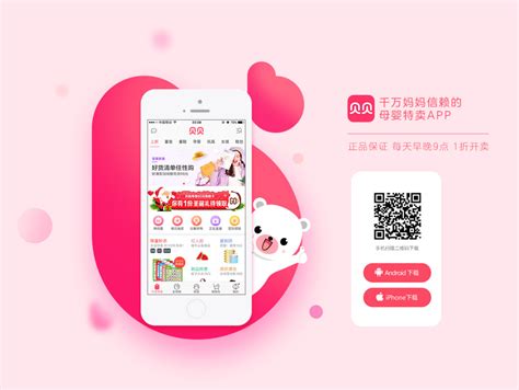 贝贝app被拉黑了登陆不进去怎么办