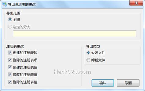 如何制作绿色软件