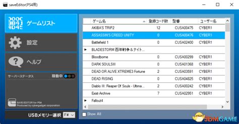 GTA SA Savegame Editor 2.8SA存档修改器怎么用