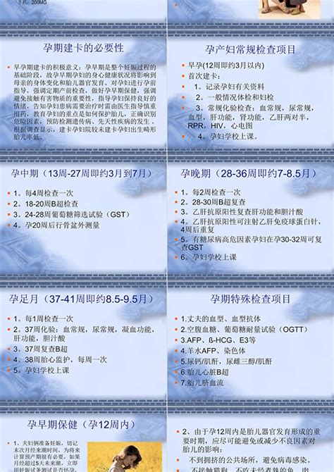 孕妇健康手册有什么用