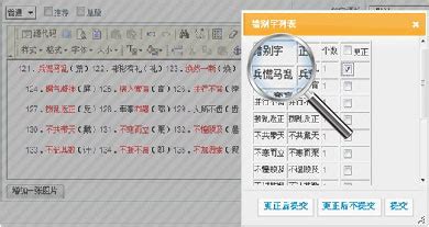 怎样才能识别错别字?