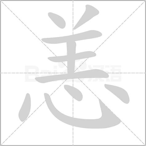 心若无恙，奈我其何
