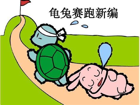 龟兔赛跑后传-童话作文450字(通用5则)