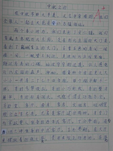 校园一角-关于校园作文900字[优秀5则]