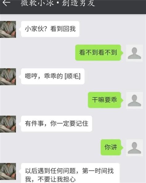 华为虚拟男友怎么设置