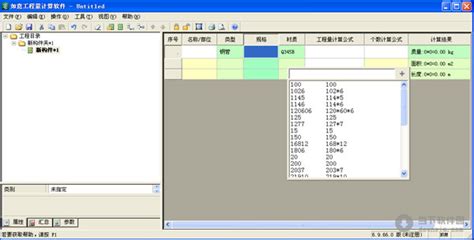 计量 STATA 软件使用