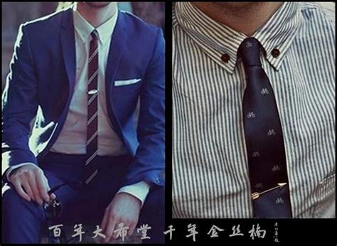 領帶夾上的鏈條怎么用?