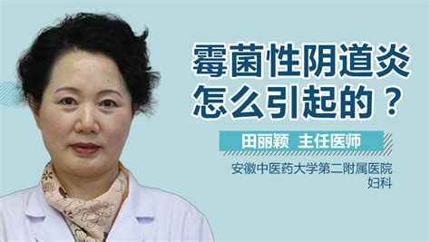 孕妇治疗霉菌性阴炎用什么药好得快