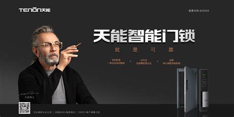 怎么加盟代理指紋鎖呢?想要開一家智能鎖店