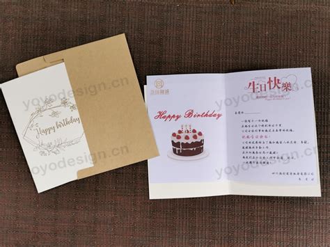 公司的员工生日祝福语