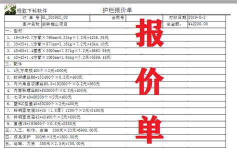 电子围栏多少钱一米