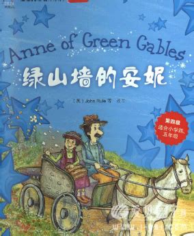 读《绿山墙的安妮》有感-暑假作文550字【汇总4则】