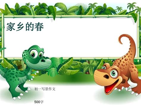 二十年后的家乡—宁乡-写景作文500字（汇总5篇）
