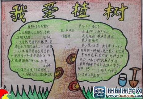植树-小学生日记作文350字（摘抄7则）