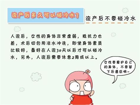 女生打胎后多久可以同房