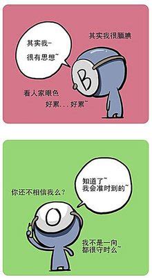 男b型血女o型孩子是什么血型