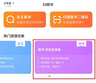 儿童学习软件有推荐的么?