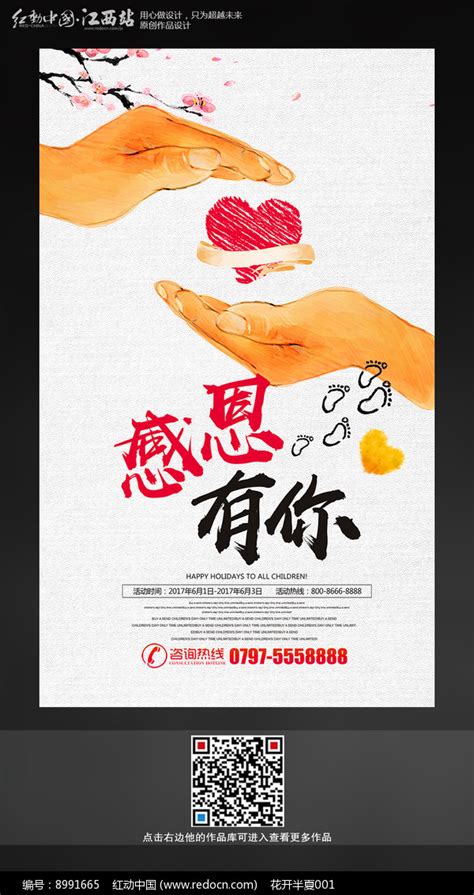 感恩的心-感恩作文700字[经典5篇]