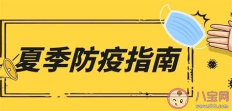 夏季备孕需要怎么做