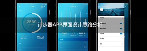 手機計步器軟件哪個好