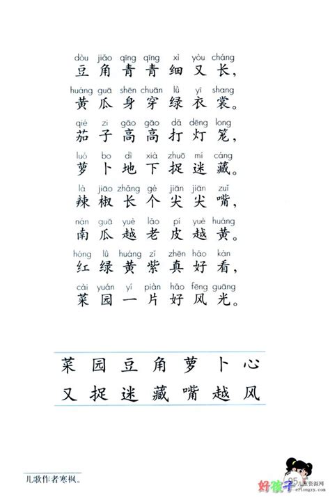 吾家菜园_小学生作文200字【合计9则】