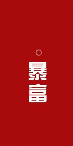 带财名字大全集