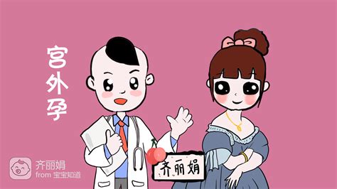 为什么不能怀孕?详解女性不孕原因