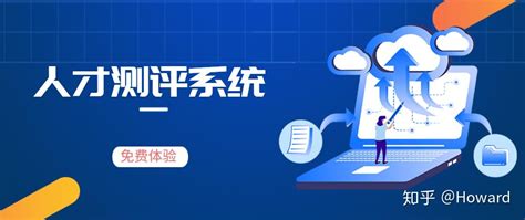 诺姆四达“标准之星”人才测评系统,主要测试的是哪些方面的内容啊?是书本上的还是基本素质?