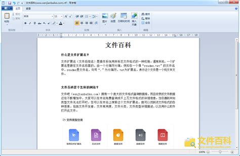 TXT, PDB, PDF, EPUB,FB2, HTML是什么意思