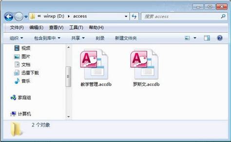 accdb文件在手机上怎么打开呢