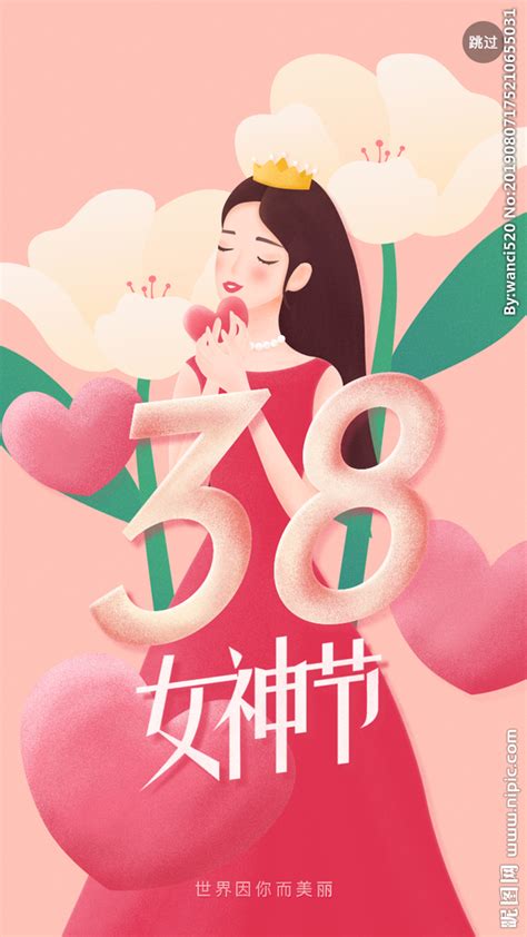 女神节祝福语与图片