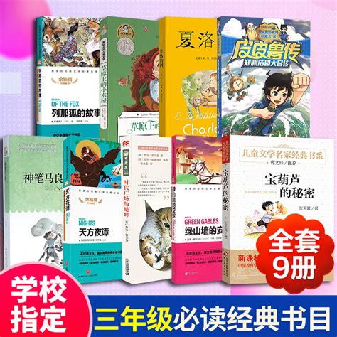 《时代广场的蟋蟀》读书笔记_三年级读书笔记350字(推荐8则)