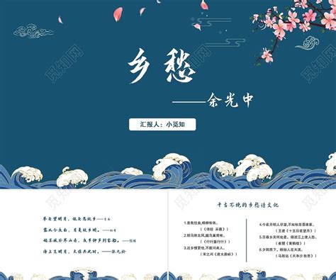 关于乡愁的古诗100首及背景