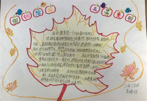 优美句子摘抄简短三年级