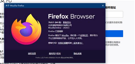 firefox火狐浏览器是什么东西啊？