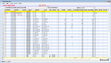 电缆报价软件