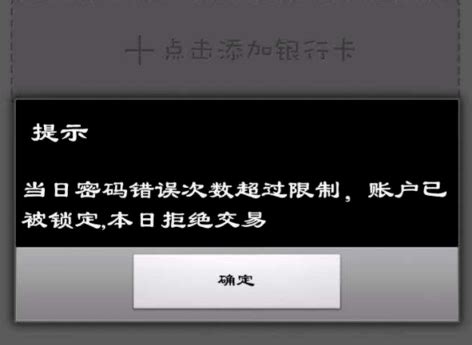 atm取钱输错密码怎么办