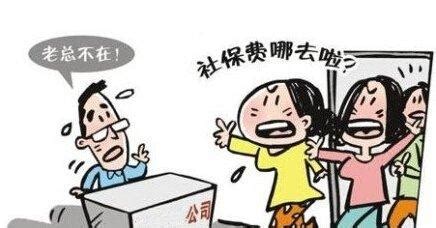 疫情期间公司可以不给交社保吗