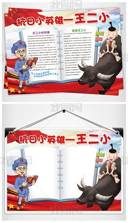 抗日小英雄小山子_记叙文900字(合集6篇)